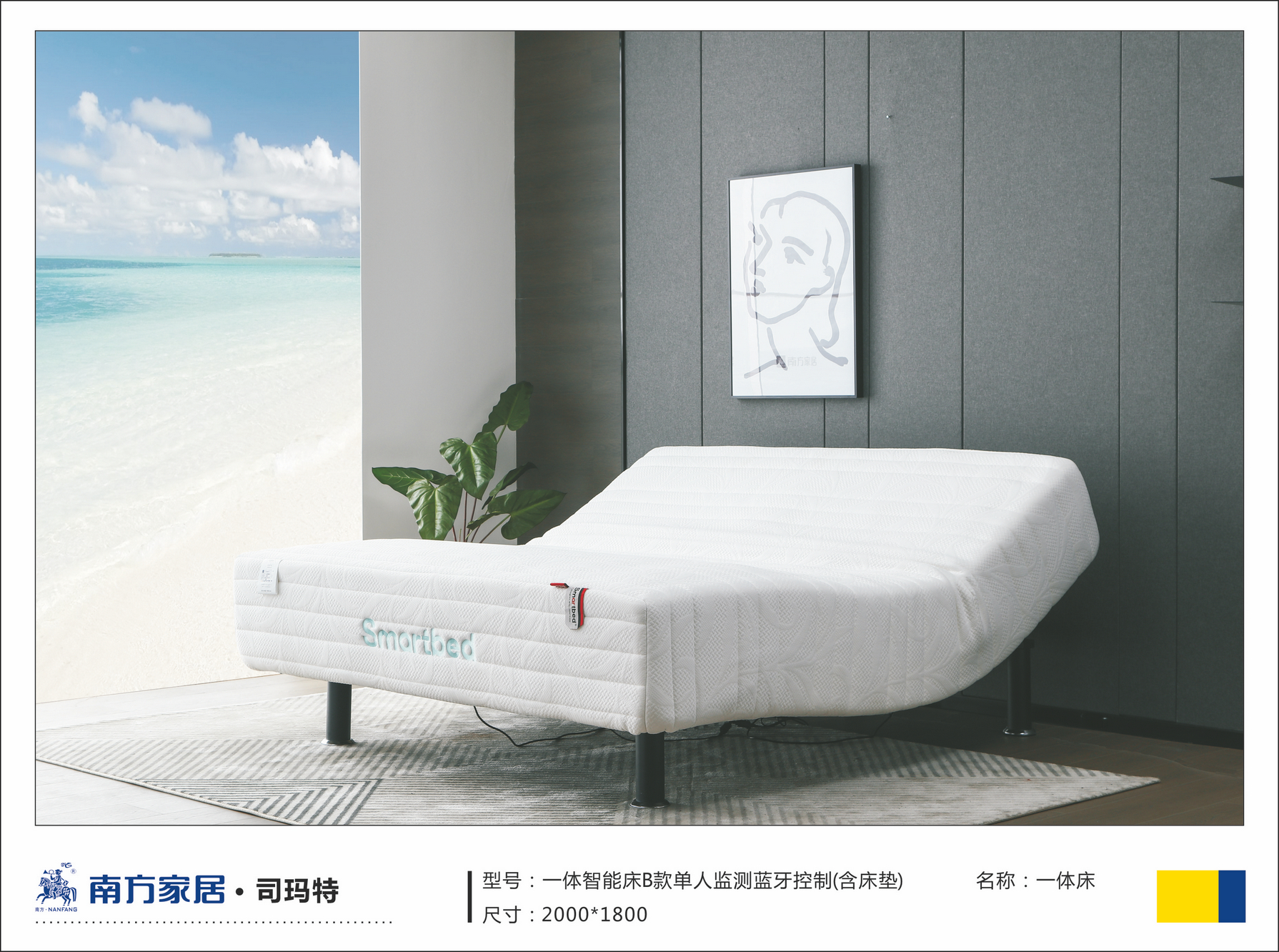 一體智能床墊B款.jpg