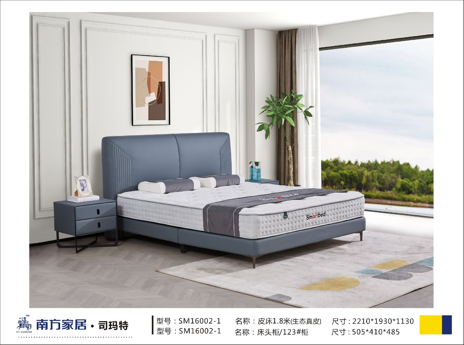 SM16002-1生態真皮床.jpg