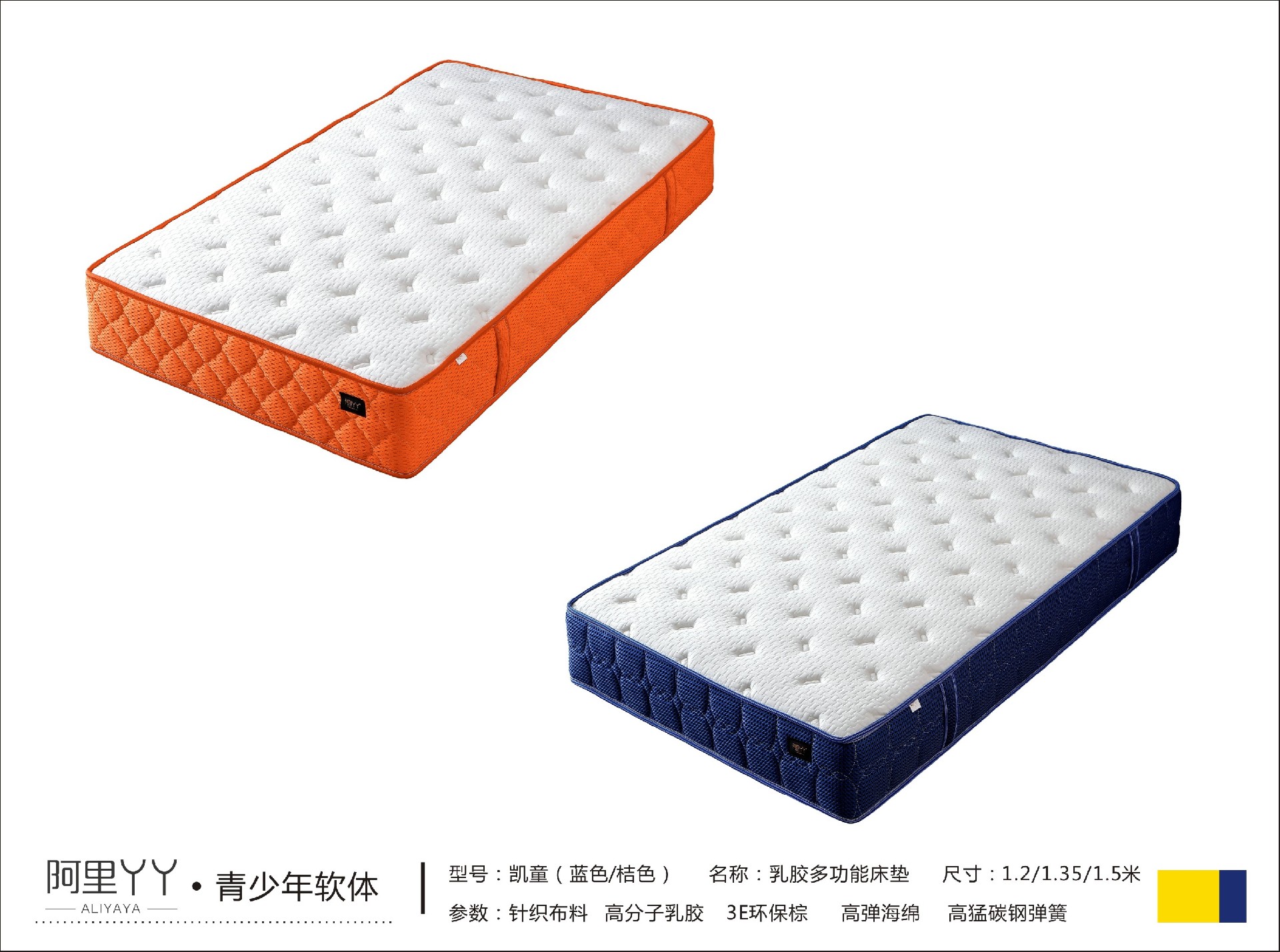 凱童乳膠多功能床墊.jpg